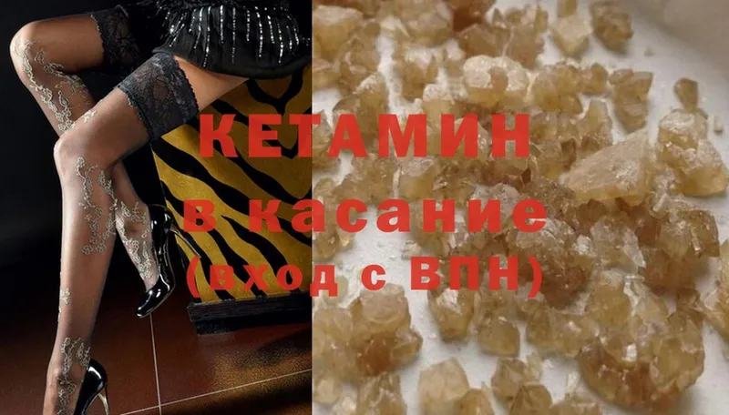 Кетамин ketamine  Белогорск 